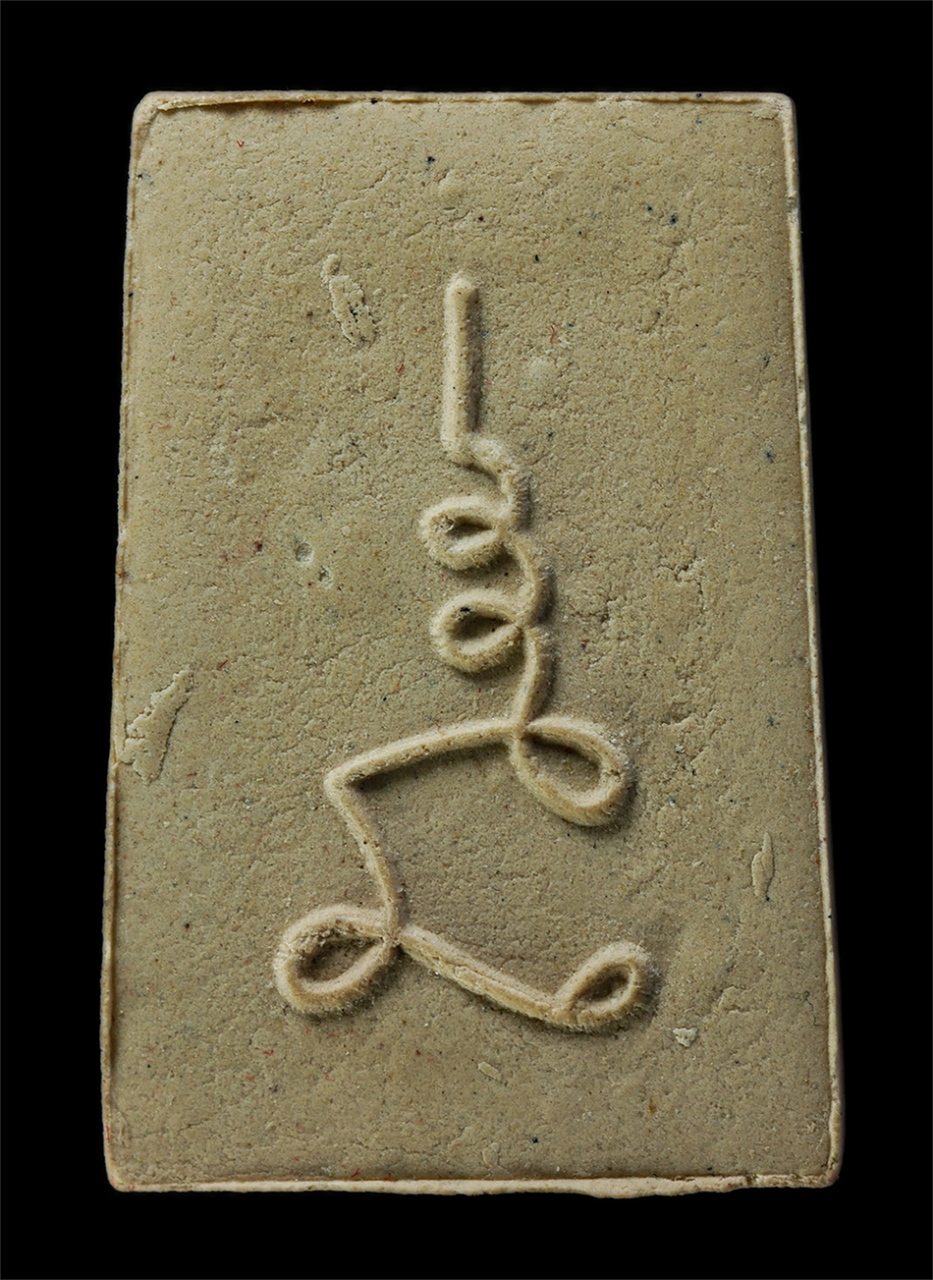 16Sep25 (74)ap.jpg - พระสมเด็จ หลวงปู่ทิม วัดพระขาว อ.บางไทร จ.อยุธยา ปี2550 ที่ระลึกสร้างอุโบสถ วัดกกแก้วบูรพา เนื้อผงพุทธคุณ ผงว่าน ฝังตะกรดสาริกา พระเก่าสวย มวลสารดี พิ [..] | https://kamulet.in.th